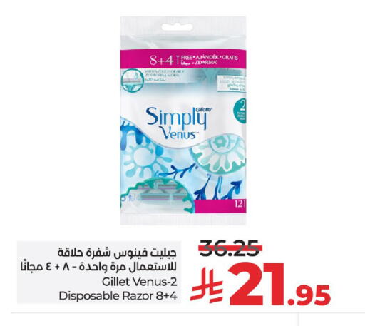 available at LULU Hypermarket in KSA, Saudi Arabia, Saudi - Unayzah
