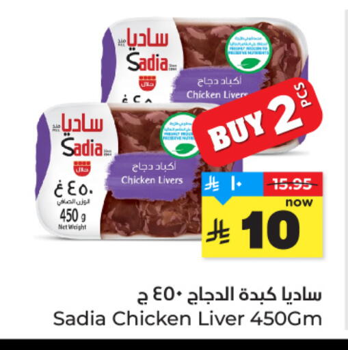 available at هايبر الوفاء in مملكة العربية السعودية, السعودية, سعودية - مكة المكرمة