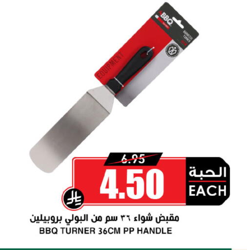 available at أسواق النخبة in مملكة العربية السعودية, السعودية, سعودية - الباحة
