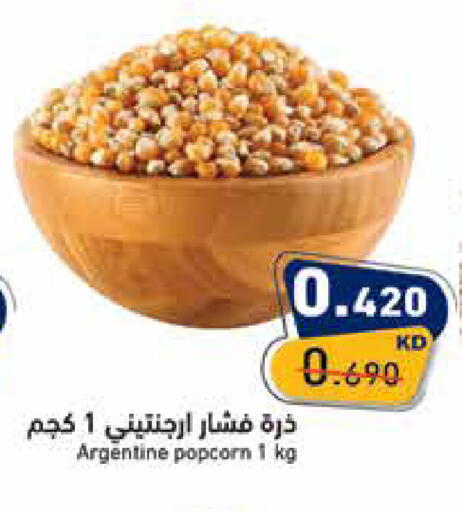 available at  رامز in الكويت - مدينة الكويت