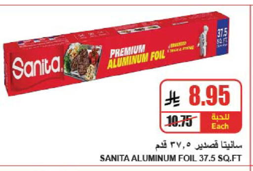 available at A ماركت in مملكة العربية السعودية, السعودية, سعودية - الرياض