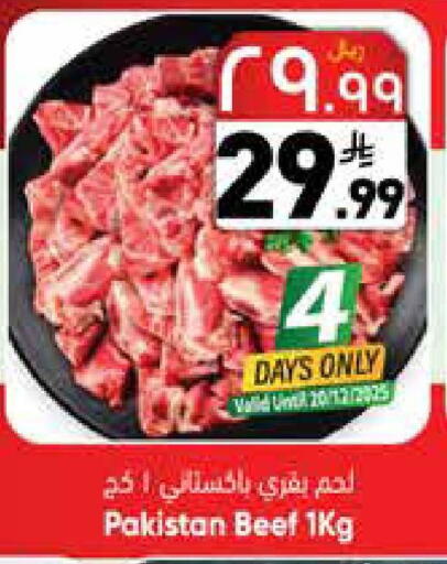 available at ستي فلاور in مملكة العربية السعودية, السعودية, سعودية - نجران