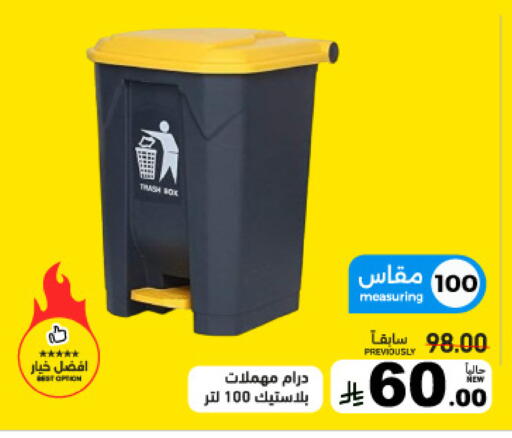 available at Aswaq Ramez in KSA, Saudi Arabia, Saudi - Tabuk