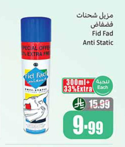 available at Othaim Markets in KSA, Saudi Arabia, Saudi - Ta'if