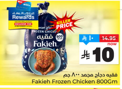 available at هايبر الوفاء in مملكة العربية السعودية, السعودية, سعودية - مكة المكرمة