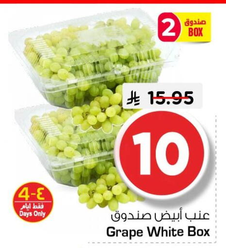 available at Nesto in KSA, Saudi Arabia, Saudi - Al Hasa