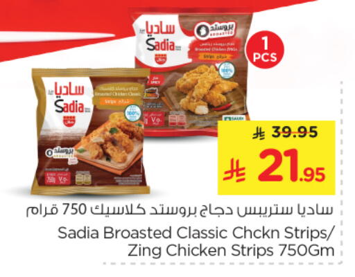 available at Nesto in KSA, Saudi Arabia, Saudi - Riyadh