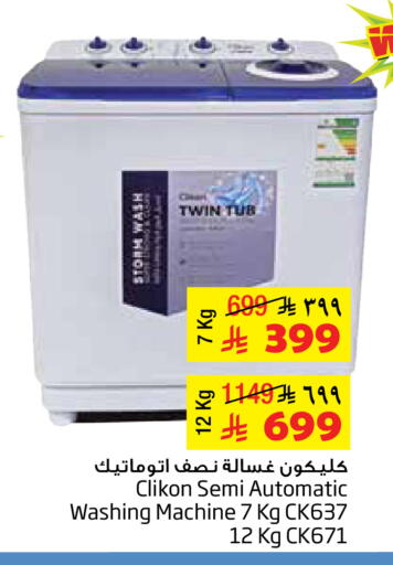available at Layan Hyper in KSA, Saudi Arabia, Saudi - Al Khobar