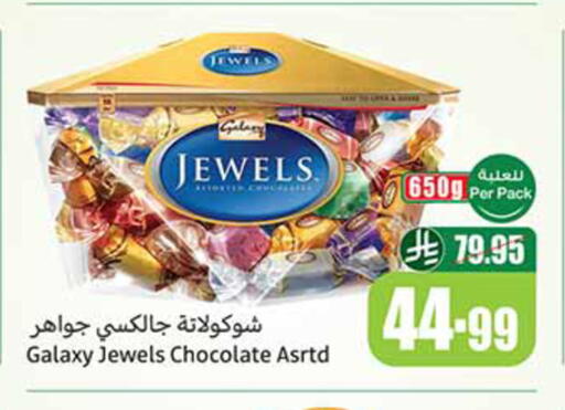 available at Othaim Markets in KSA, Saudi Arabia, Saudi - Ar Rass