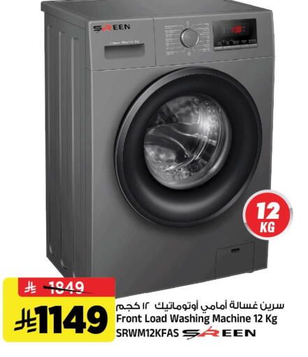 available at المدينة هايبرماركت in مملكة العربية السعودية, السعودية, سعودية - الرياض