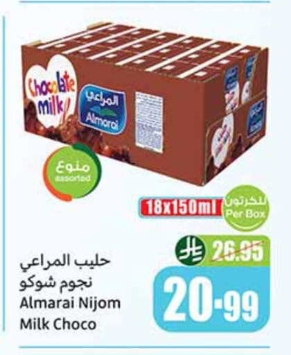 available at Othaim Markets in KSA, Saudi Arabia, Saudi - Ar Rass