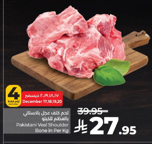 available at LULU Hypermarket in KSA, Saudi Arabia, Saudi - Hafar Al Batin