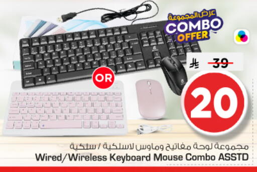 available at نستو in مملكة العربية السعودية, السعودية, سعودية - المجمعة