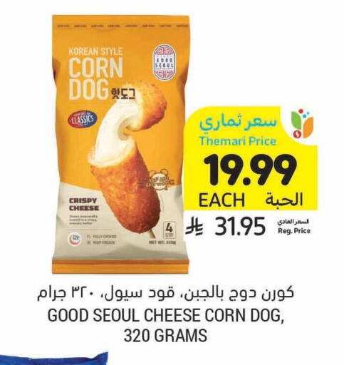 available at أسواق التميمي in مملكة العربية السعودية, السعودية, سعودية - الخفجي