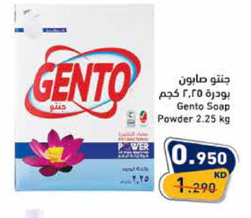 available at Ramez in Kuwait - Kuwait City