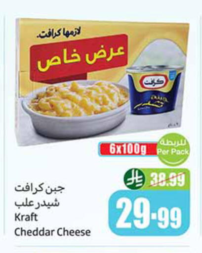 available at أسواق عبد الله العثيم in مملكة العربية السعودية, السعودية, سعودية - الدوادمي