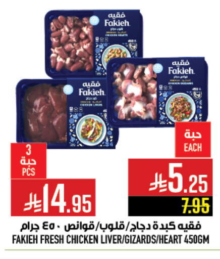 available at Abraj Hypermarket in KSA, Saudi Arabia, Saudi - Mecca