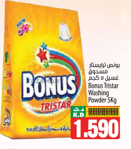 Mango available at Mango Hypermarket  in Kuwait - Ahmadi Governorate