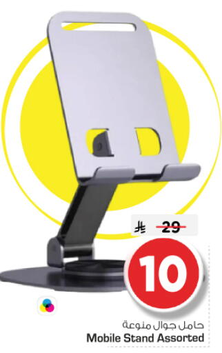 available at Nesto in KSA, Saudi Arabia, Saudi - Riyadh