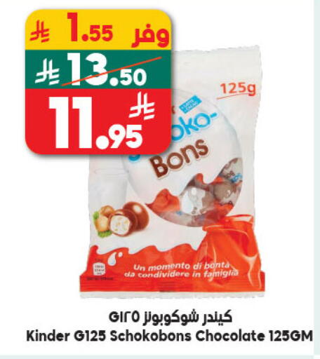 available at Dukan in KSA, Saudi Arabia, Saudi - Medina