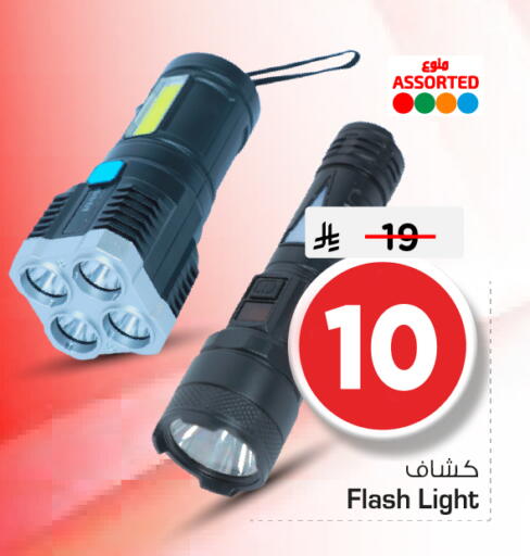 available at Nesto in KSA, Saudi Arabia, Saudi - Riyadh