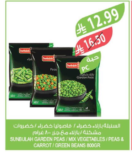Peas Carrot available at Farm  in KSA, Saudi Arabia, Saudi - Najran