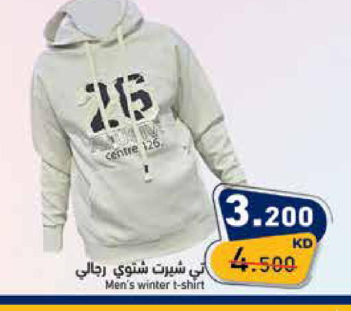 available at  رامز in الكويت - محافظة الأحمدي