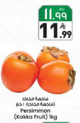 Persimmon available at City Flower in KSA, Saudi Arabia, Saudi - Riyadh