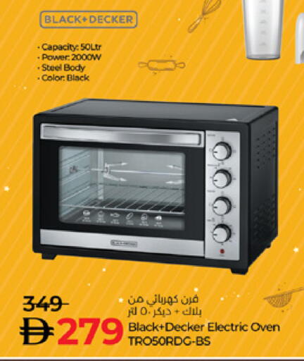 available at لولو هايبرماركت in الإمارات العربية المتحدة , الامارات - دبي