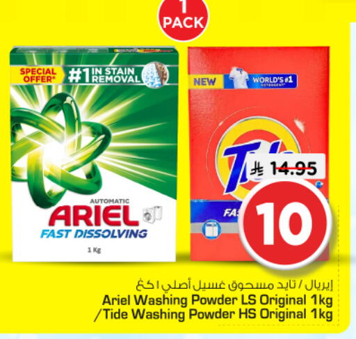 available at نستو in مملكة العربية السعودية, السعودية, سعودية - الرياض