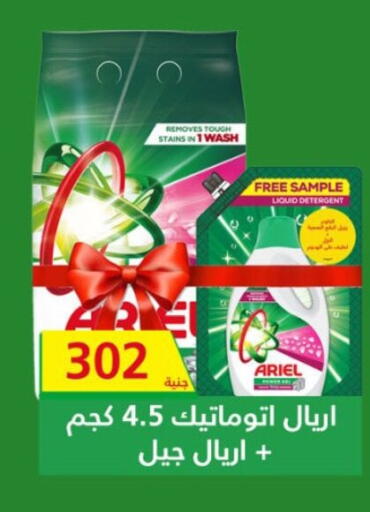 available at Fathalla Market  in Egypt - Cairo