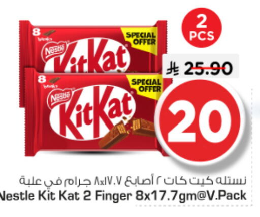 available at Nesto in KSA, Saudi Arabia, Saudi - Riyadh