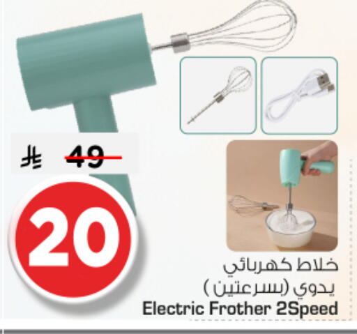 available at Nesto in KSA, Saudi Arabia, Saudi - Al Majmaah