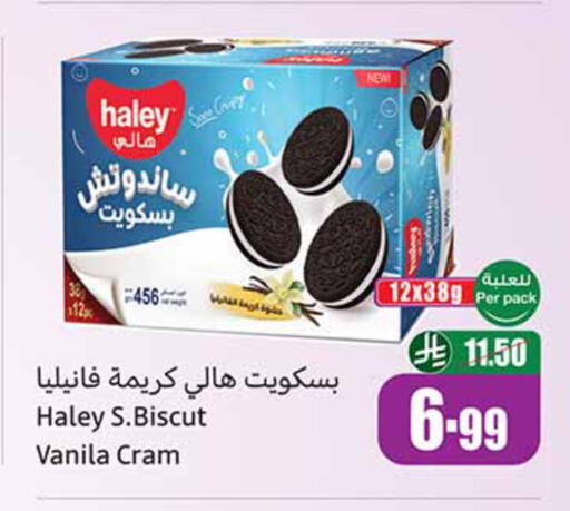 available at أسواق عبد الله العثيم in مملكة العربية السعودية, السعودية, سعودية - وادي الدواسر