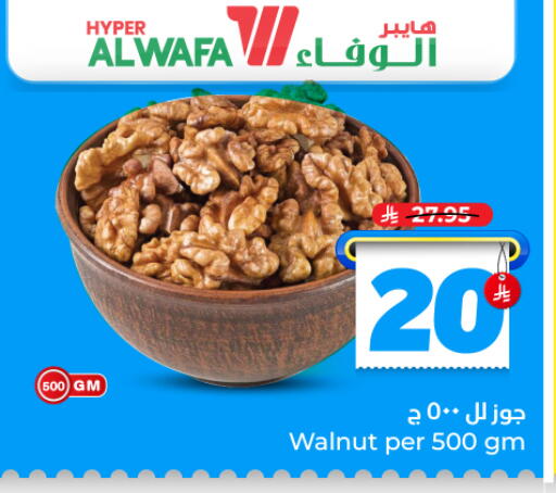 available at هايبر الوفاء in مملكة العربية السعودية, السعودية, سعودية - المنطقة الشرقية