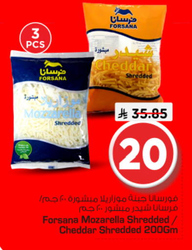 available at نستو in مملكة العربية السعودية, السعودية, سعودية - بريدة
