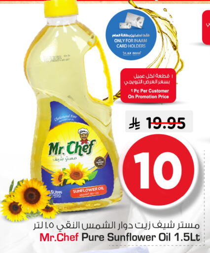 available at Nesto in KSA, Saudi Arabia, Saudi - Riyadh