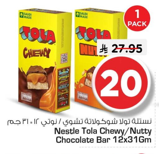 available at Nesto in KSA, Saudi Arabia, Saudi - Dammam