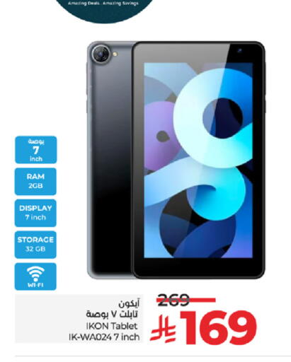 available at LULU Hypermarket in KSA, Saudi Arabia, Saudi - Khamis Mushait