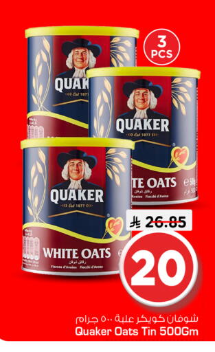 available at Nesto in KSA, Saudi Arabia, Saudi - Riyadh