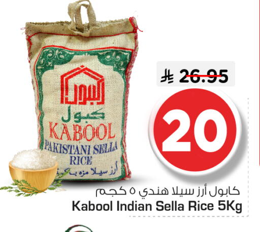 available at Nesto in KSA, Saudi Arabia, Saudi - Riyadh