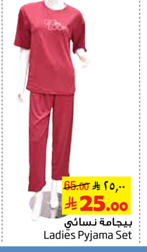 available at ليان هايبر in مملكة العربية السعودية, السعودية, سعودية - الخبر‎