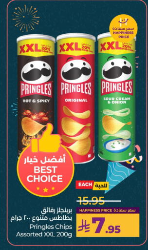 Onion available at لولو هايبرماركت in مملكة العربية السعودية, السعودية, سعودية - الخبر‎