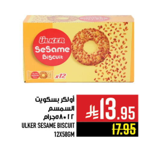 Sesame available at أبراج هايبر ماركت in مملكة العربية السعودية, السعودية, سعودية - مكة المكرمة