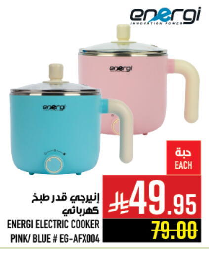 available at أبراج هايبر ماركت in مملكة العربية السعودية, السعودية, سعودية - مكة المكرمة