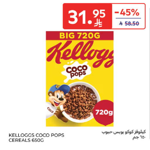 available at كارفور in مملكة العربية السعودية, السعودية, سعودية - سكاكا