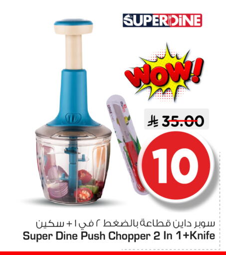 available at Nesto in KSA, Saudi Arabia, Saudi - Riyadh