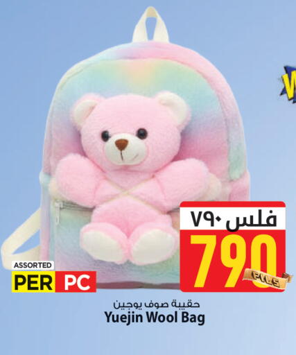 available at Mark & Save in Kuwait - Kuwait City