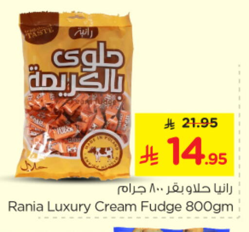 available at نستو in مملكة العربية السعودية, السعودية, سعودية - المجمعة