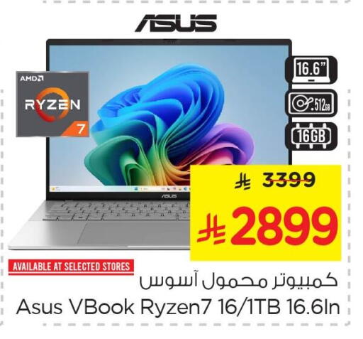 available at نستو in مملكة العربية السعودية, السعودية, سعودية - الأحساء‎